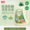 Detergente Líquido Liby Master Fragrance, cuidado com os tecidos, proteção da cor, fragrância duradoura, caixa fechada, recipiente grande para uso doméstico em atacado