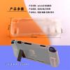 Funda Protectora Todo en Uno de TPU para Consola Switch, Funda Protectora de TPU para Switch Ns, Funda para Mando