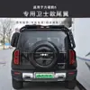 Adecuado para Fangcheng Leopard 5 Modelo de Techo B Spoiler Trasero Grande Fijo Ala de Viento Ala Superior Modificación Decoración Exterior del Coche Sin Taladrar