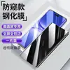 Para Huawei nova12pro Película Templada nova12se Anti-Luz Azul Anti-Huellas Dactilares nova12ultra Película Anti-Espionaje