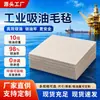 Fabricante Personalizable Fieltro de Lana Industrial Alta Densidad Absorción de Aceite Filtración Resistencia a Altas Temperaturas Resistencia al Desgaste Base Adhesiva Pulido Tira de Sellado