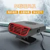 Venta caliente de Amazon calentador de coche descongelación y desempañado transfronterizo 12v24v calentador de coche portátil calentador