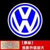 Adecuado para las luces de bienvenida de proyección de puerta del Nuevo Passat, Magotan, Touareg Cc, Touron y Viloran de Volkswagen Sin Bordes Azules