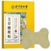 Pasta cervical de ajenjo Beijing Tongrentang, pasta lumbar, pasta de rodilla, paquete rico de yeso para hombros, cuello, jengibre, moxibustión, autocalentamiento.
