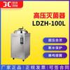 Xangai shen'an LDZH-100L autoclave vertical de grande capacidade