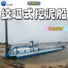 Bate-Estacas, Grande Embarcação de Dragagem, Barco de Sucção e Arrasto, Draga de Rio Pequeno, Equipamento de Dragagem de Doca
