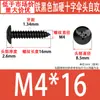 Tornillos Autorroscantes de Cabeza de Paraguas Dura Negra M3~M6 Stock de Fábrica Estándar de Guangdong Tornillos Autorroscantes de Ranura Cruzada Ta