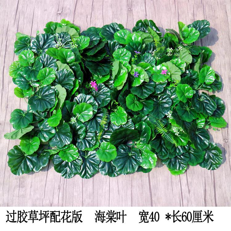 过胶草坪配花版 海棠叶