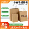 Ventas Directas de Fábrica Bolsas de Papel Kraft con Logo en Stock, Bolsas Tote, Bolsas de Compra para Tiendas de Ropa, Bolsas para Empaque de Regalos al por Mayor