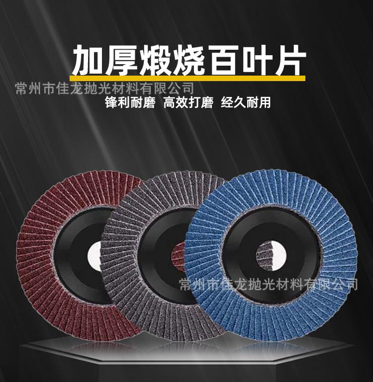 百叶片详情-通用_01.jpg