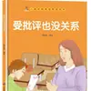 Série de Livros Ilustrados de Gerenciamento Emocional Inverso para Crianças, 7 Volumes no Total, Segurança e Novos Amigos, Livro Ilustrado de Capa Dura para Jardim de Infância