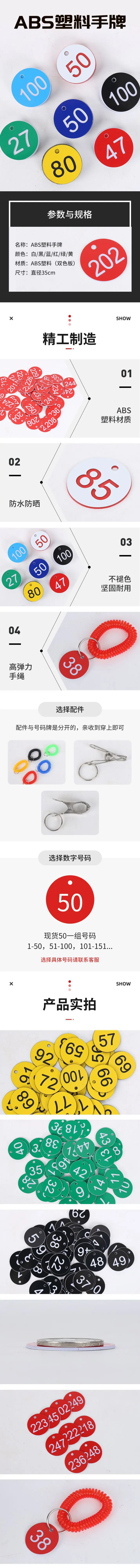 手牌详情页.png