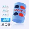 Muñequera de Toalla Jacquard para Computadora Absorbente de Sudor Transpirable Tenis para Hombres y Mujeres Muñequera Presurizada Muñequera de Algodón Puro Variedad Transfronteriza