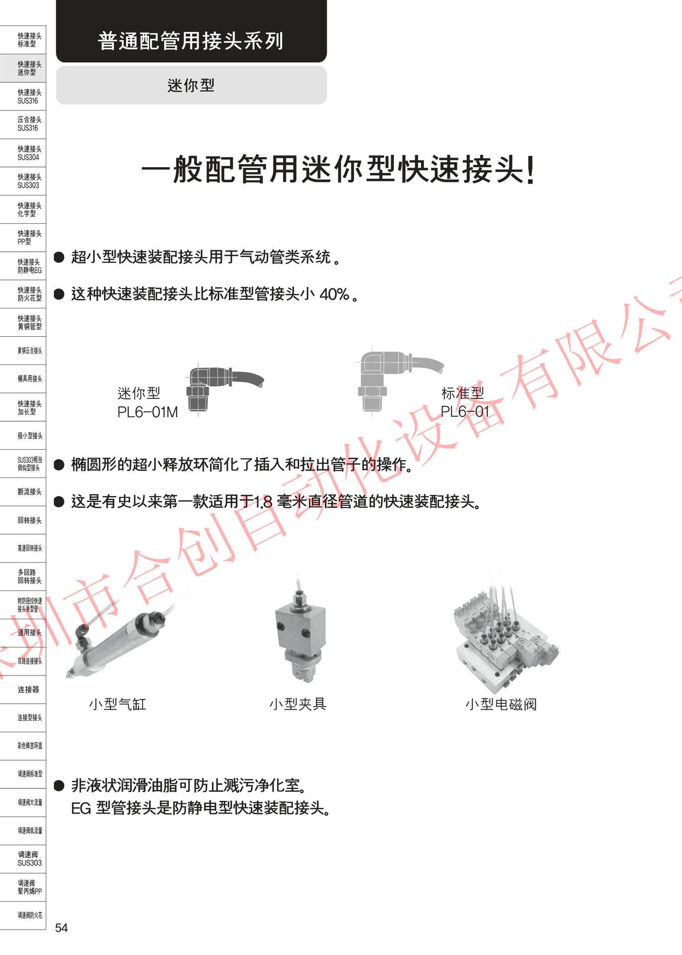 迷你接头_2