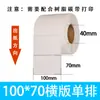 Papel Etiqueta Branco Brilhante para Pet é à Prova d'Água, à Prova de Óleo e Resistente ao Desgaste. Papel de Etiqueta Autoadesivo em Branco para Logística e Armazenamento com Impressão de Alta Definição