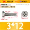 Tornillos para Máquina de Acero Inoxidable 304 de Cabeza Plana Phillips Tornillos para Máquina Km Tornillos Pequeños M3.5M4M5M6M8