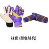 Set de Equipo de Protección para Fútbol, Guantes de Portero, Muñequeras de Látex, Espinilleras Deportivas de Portero, Cubrezapatos, Antideslizante y Anticolisión Profesional
