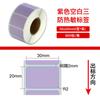Papel Térmico Avery Genuíno Codificado por Cores Impermeável, À Prova de Poeira e À Prova de Rasgos Roxo Papel para Impressão de Código de Barras Adesivos de Etiqueta de Preço
