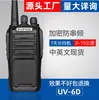 Walkie-Talkie Baofeng Civil Sem Fio 8W Alta Potência Hotel Exterior Canteiro de Obras Walkie-Talkie Baofeng Bf-Uv6D