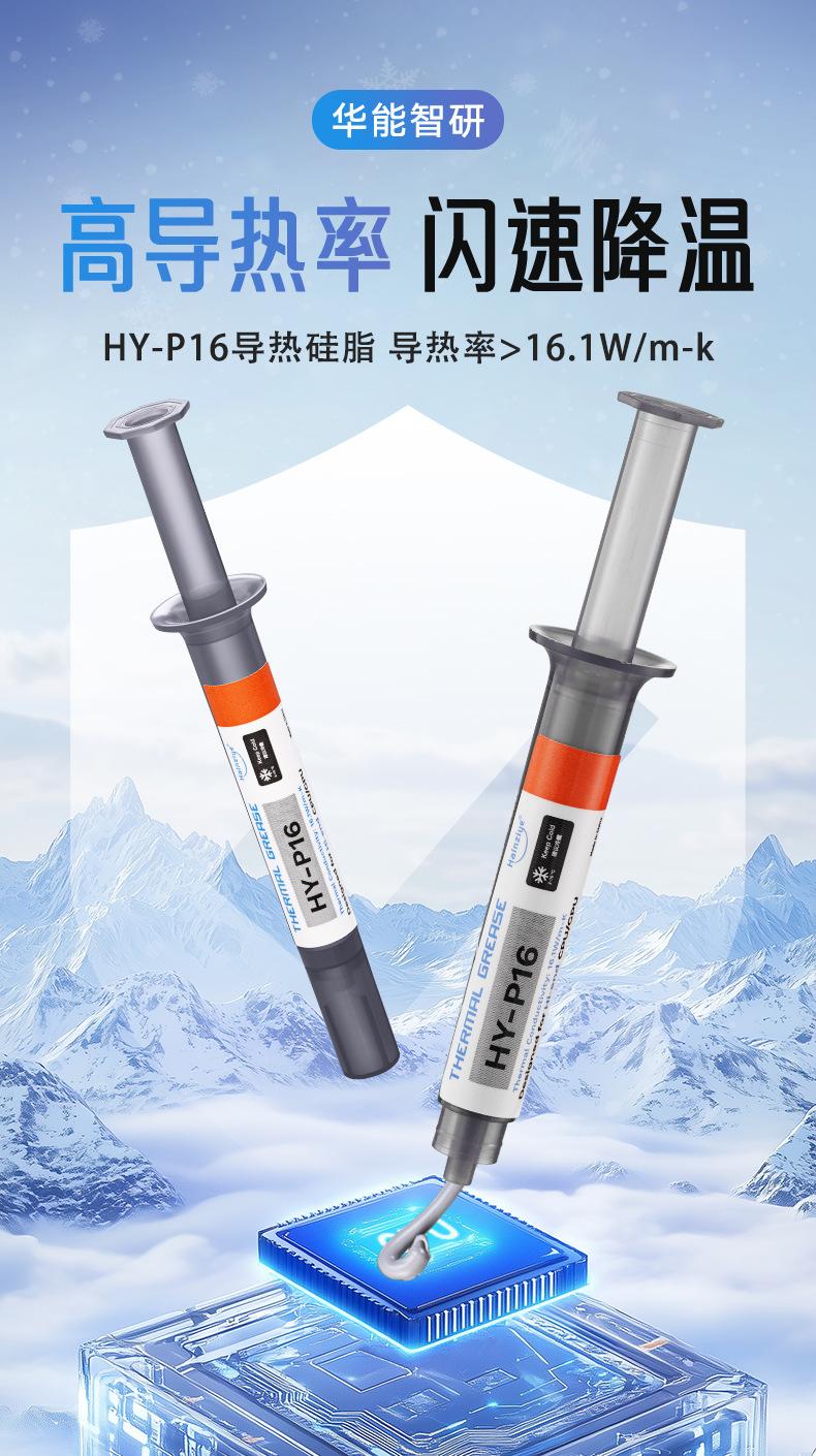 HY-P16-TU2G详情_01.jpg