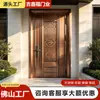 Fabricante de Portas de Aço Inoxidável Bronze Antigo Esculpido em Pinho Boas-Vindas aos Convidados Compra em Atacado Com Porta Dentro de Porta Casa Autoconstruída Villa Porta de Folha Única