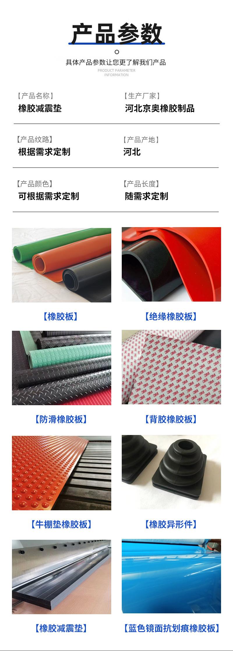 橡胶减震垫加厚机械防震缓冲黑色橡胶垫机械设备工业缓冲橡胶垫