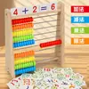 Estante aritmético de madera de diez engranajes para escuela primaria, primer y segundo grado, suma y resta, material educativo matemático, juguetes de educación temprana, estante aritmético de perlas