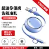 Cabo de Dados Retrátil Duplo Elástico 240W Tipo-C Duplo Carregamento Super Rápido PD 27W Adequado para Apple 15 17 Cabo de Carregamento Huawei