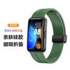 Huawei Band 10 Fivela Dobrável Magnética Pulseira de Silicone para Relógio Adequada para Huawei Band9 Pulseira de Relógio Esportivo Pulseira 8 Pulseira de Pulso