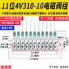 Válvula Solenoide Neumática 4V210-08 Subplaca Múltiple Banco de Válvulas Grupo de Válvulas Isla de Válvulas Dos Posiciones Cinco Vías Control de Cilindro Válvula Reversible