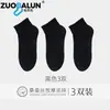 Calcetines de Seda de Morera Zobaren Calcetines Cortos Finos de Verano para Hombre Fondo de Masaje Antibacterianos Resistentes al Olor Calcetines Deportivos Casuales de Negocios
