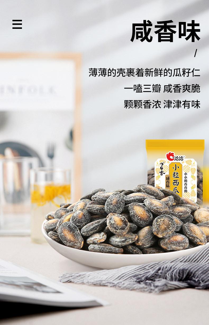 口口香详情页_03.jpg