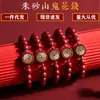 Nuevo Pulsera Flor Espíritu de Montaña Cinabrio Estilo Chino para Hombres y Mujeres, Pulsera del Año del Zodiaco, Pulsera Roja de Cuentas Redondas de un Solo Círculo