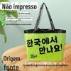 Sacola de tecido portátil personalizada, plástico PP, logotipo impresso em cores, publicidade de exposição, sacola laminada e chamativa, sacola de compras de tecido