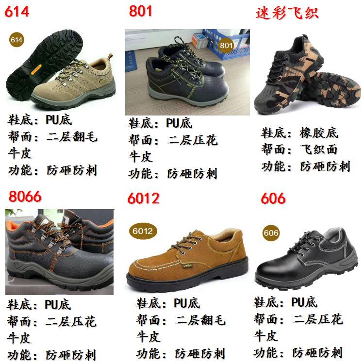 劳保鞋分类4