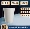 Vaso de papel publicitario, vaso de papel desechable engrosado personalizado, vaso de agua universal para hotel, alojamiento y desayuno, vaso de papel personalizado de alta gama