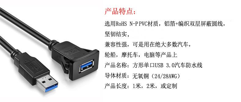 USB 3.0快充数据线