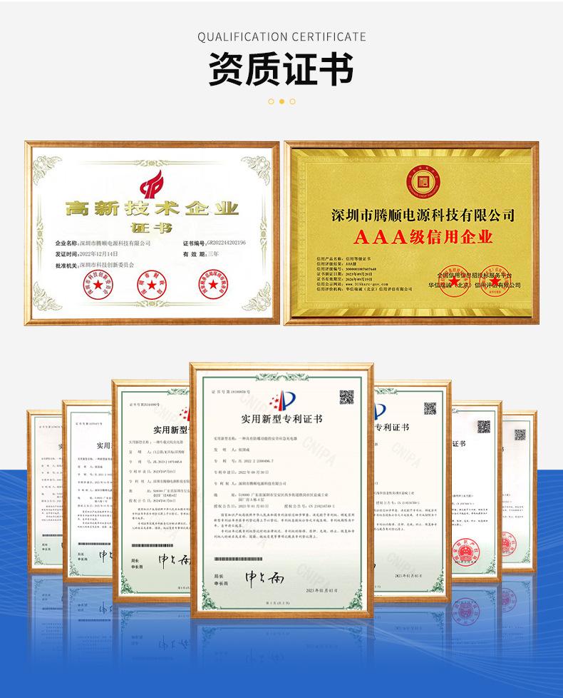 深圳市腾顺电源科技有限公司-详情页_04.jpg