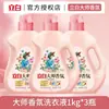 Detergente para Ropa Liby Master Fragrance, Fragancia de Larga Duración para la Ropa, Uso Doméstico, Caja Completa, Paquete Económico para Abastecerse, Producto Genuino Oficial de la Tienda Insignia