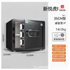 Caja Fuerte Marca Tigre para Uso Doméstico, Pequeña Huella Dactilar 25/35cm Mini Inteligente Empotrada Oficina Hotel Antirrobo