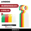 Juego de Anillos de Etiqueta Engomada Engrosados para Jardinería, Etiqueta Marcadora, Tarjeta de Color para Clasificación de Plantas, Plástico Impermeable para Plántulas y Flores