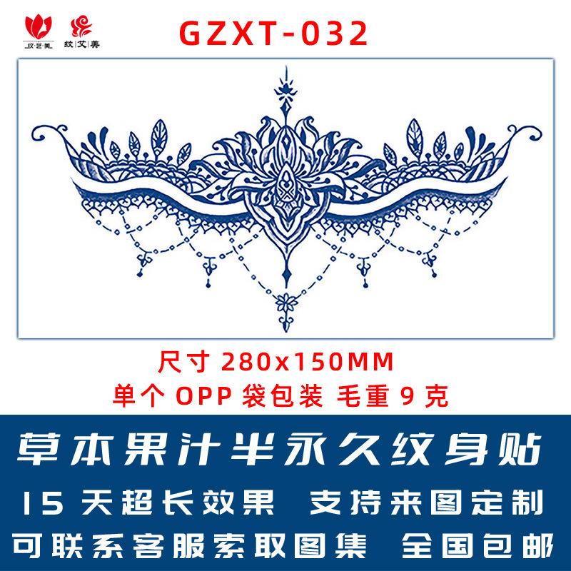 GZXT-032