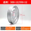 Ruedas de Acero para Triciclo Eléctrico Rin 275-14 Rueda Delantera Rueda Trasera 300-12 Cubo de Rueda para Vehículo Eléctrico 400-12 Accesorios Engrosados