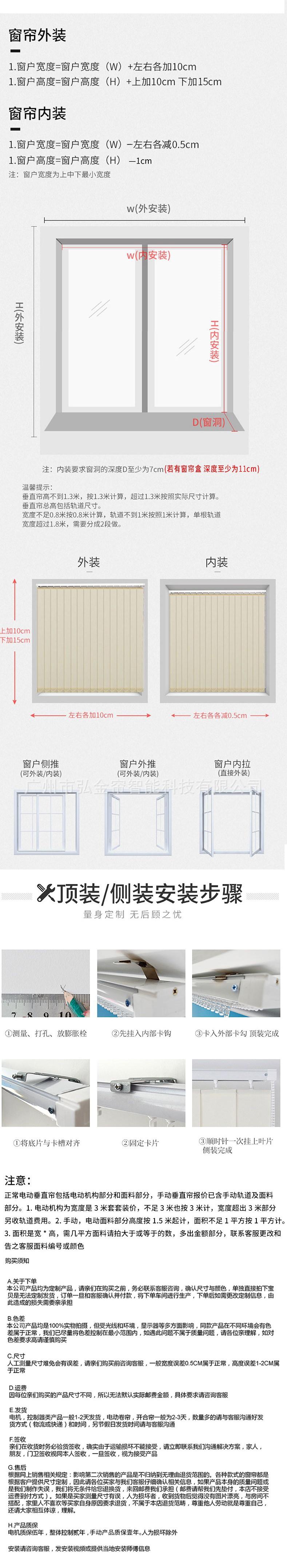 垂直帘量订安装图片