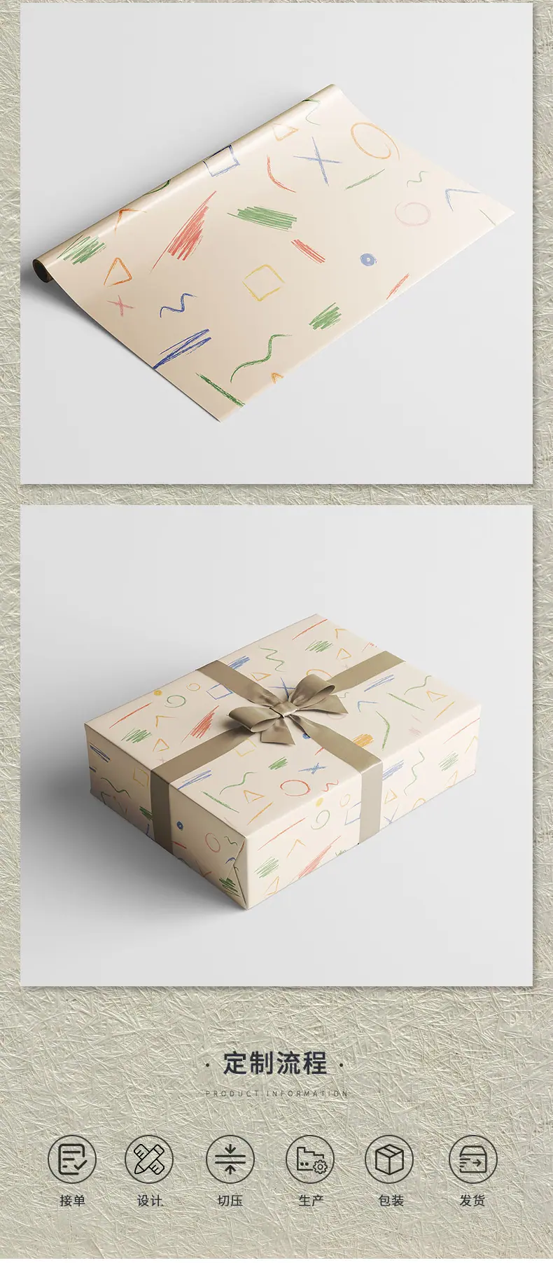 礼品包装纸详情页_04.jpg