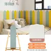 Paneles de pared suaves autoadhesivos para guardería, pegatinas de pared anticolisión, pegatinas de barandilla de cama anti-golpes para habitaciones de niños, decoración de renovación de paredes