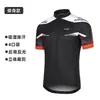 Venta Directa de Fábrica Verano Hombres Secado Rápido Transpirable Ajuste Delgado Maillot de Ciclismo Estampado Degradado Deportivo Ciclismo Manga Corta Serie 81