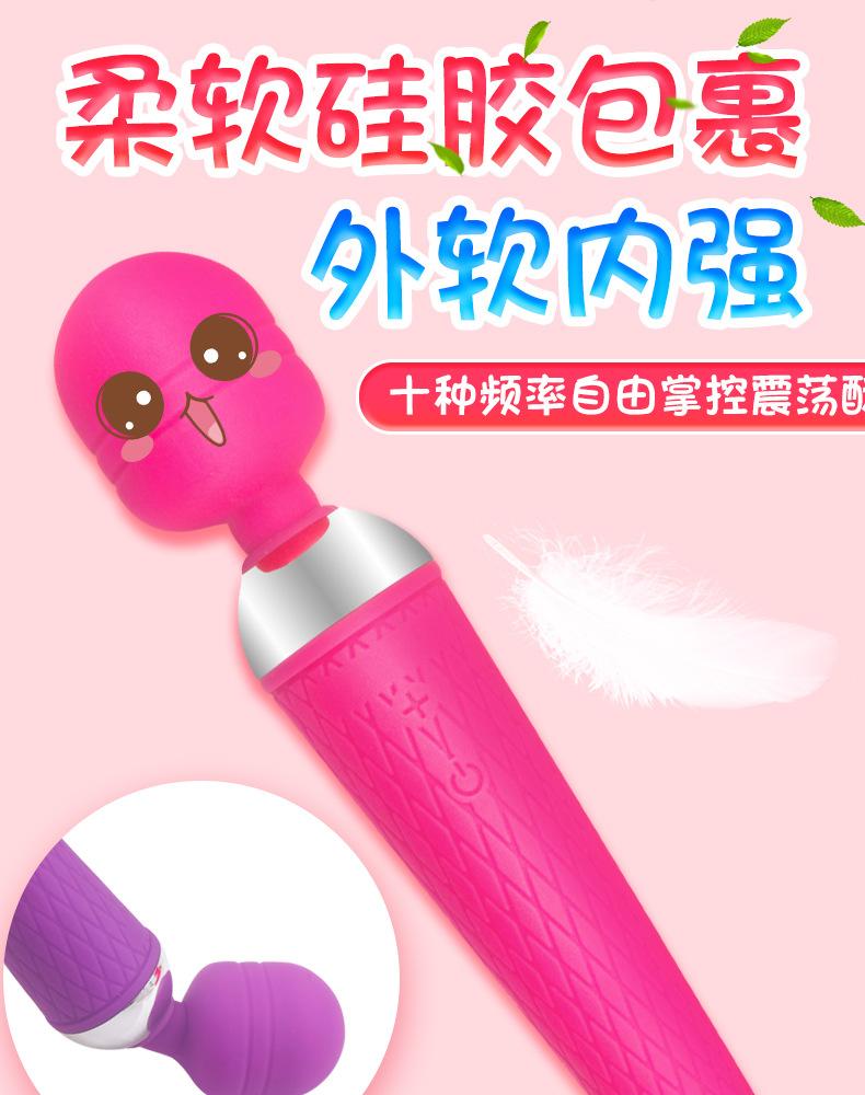 震动萌物棒1_01.jpg
