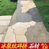Mapa de Mosaico Pode Ser Usado para Criar Piso Natural Irregular Rachado com Superfície Áspera Rachada, Superfície de Pedra Natural Gelo Mosaico, Formas Especiais de Granito