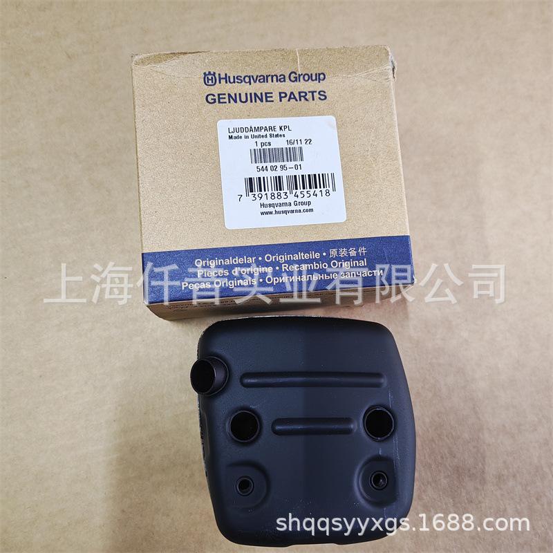 富世华372油锯365油锯消音器排气管544 02 95-0